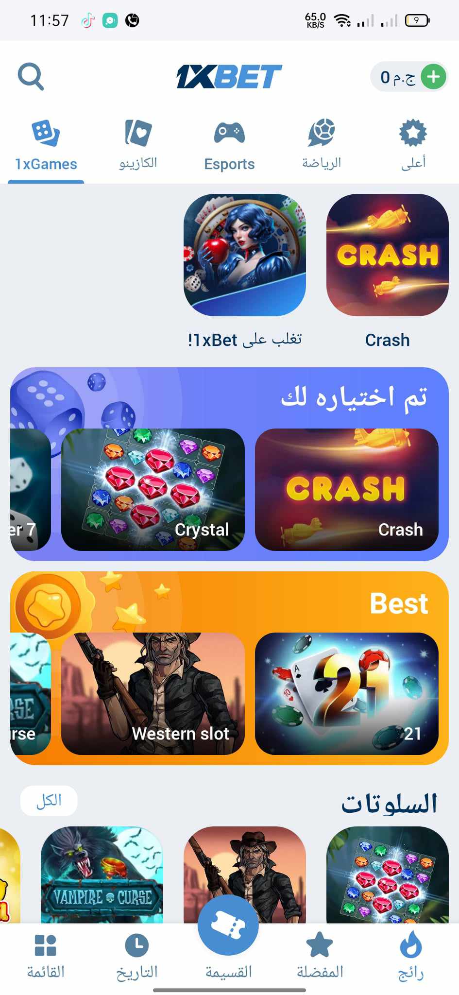 كازينو في تطبيق 1xbet