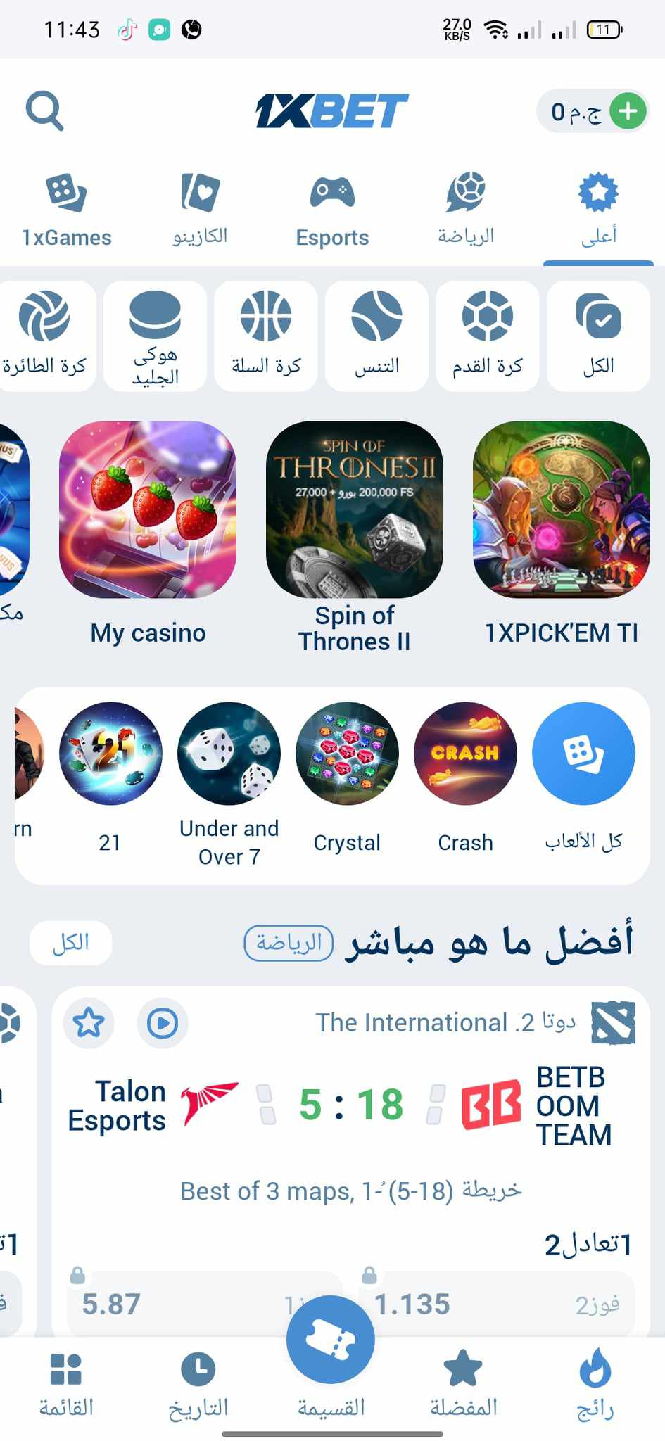 المراهنات الرياضية في تطبيق 1xbet 