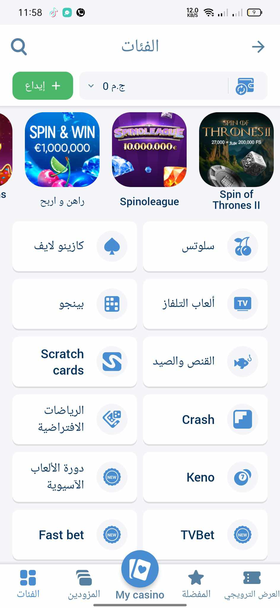 جميع ألعاب الكازينو 1xbet