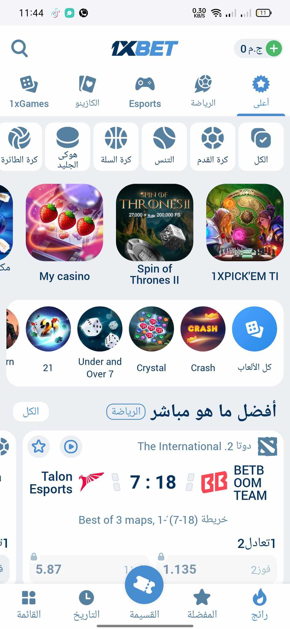 تطبيق 1xBet للأندرويد